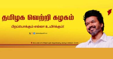 தமிழக-வெற்றி-கழகம்:-நடிகர்-விஜய்-அரசியல்-கட்சி தொடங்கினார்.